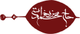 حاج محمد یزدخواستی