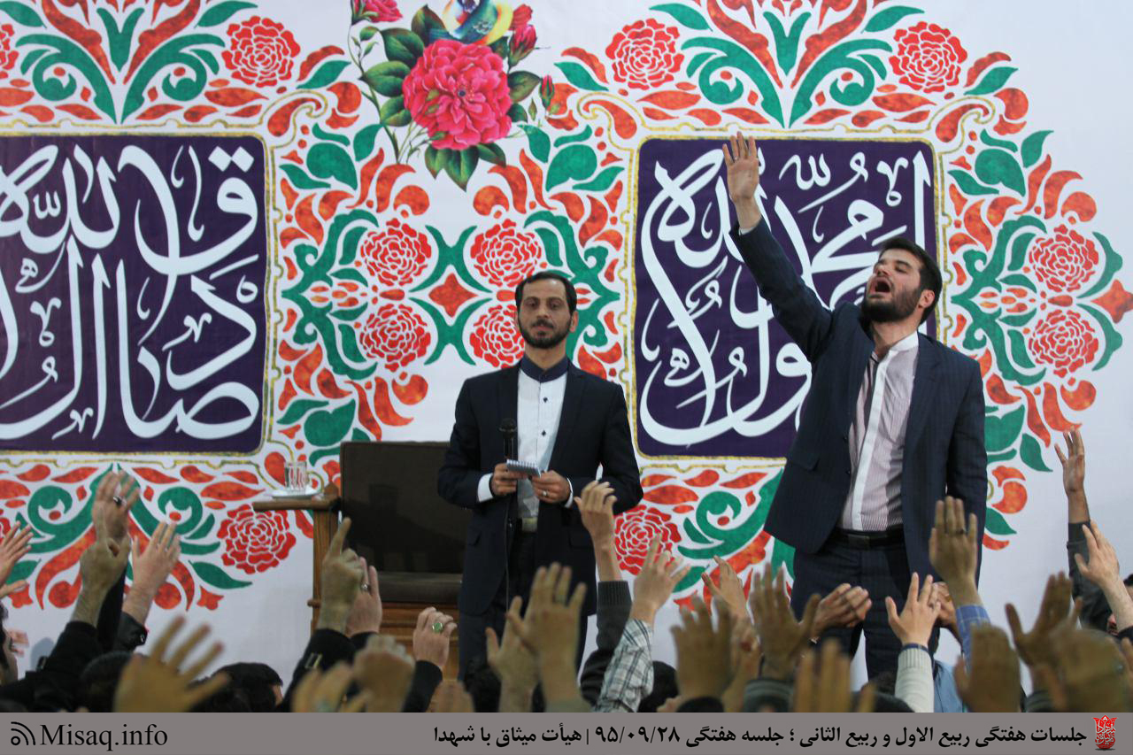 مراسم جشن میلاد  امام صادق (ع) ۱۳۹۵