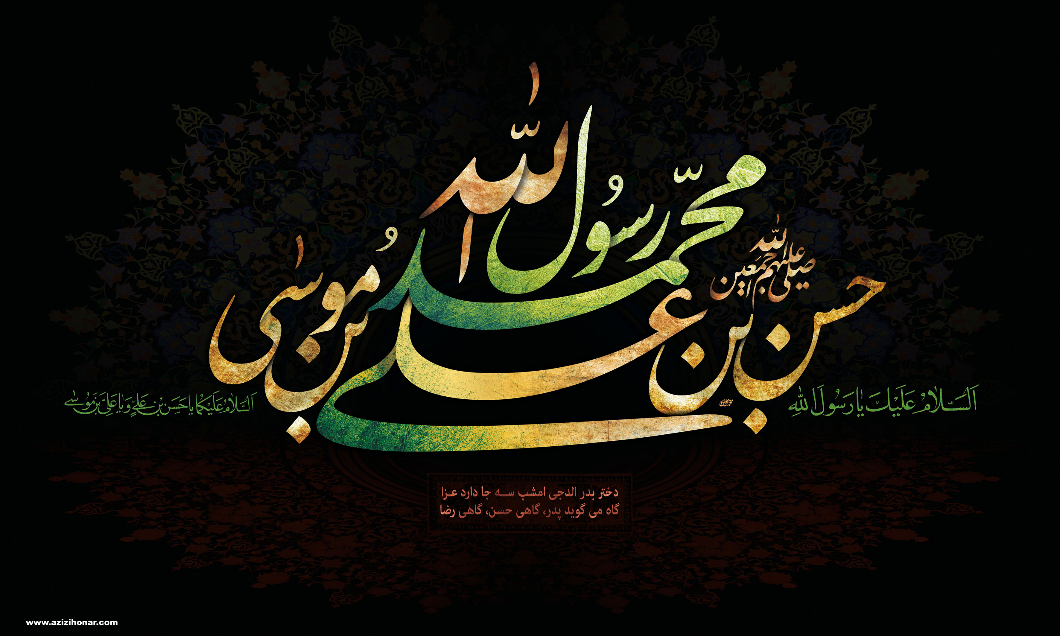 هیئت میثاق الله ویژه برنامه مشهد