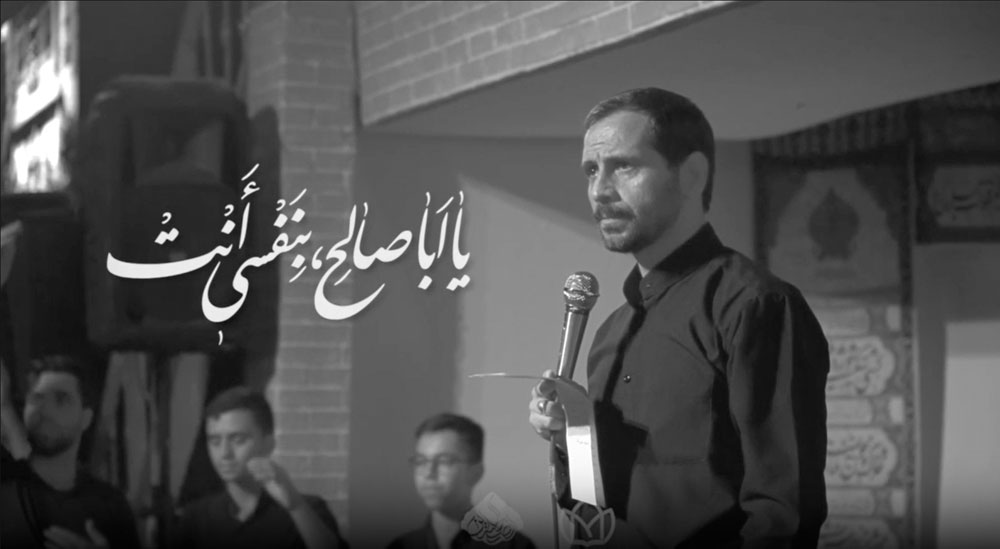 نماهنگ  بنفسی انت